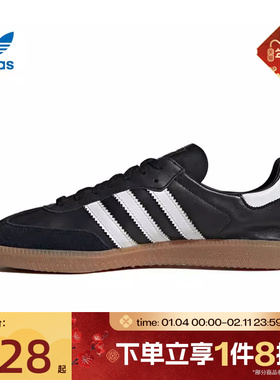 滔搏adidas阿迪达斯三叶草SAMBA男女低帮复古休闲运动鞋IF0641