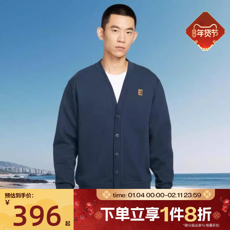 滔搏NIKE耐克男子V领针织开衫纽扣深蓝色休闲上衣外套IM9362-478,运动服/休闲服装,运动茄克/外套,淘宝优惠券,粉丝福利购,淘宝优惠卷