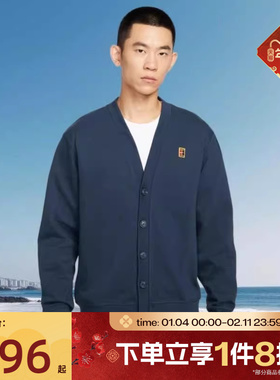 滔搏NIKE耐克男子V领针织开衫纽扣深蓝色休闲上衣外套IM9362-478