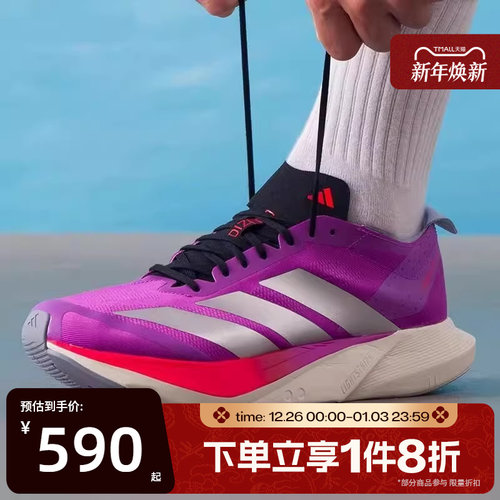滔搏adidas阿迪达斯男子ADIZERO DRIVE马拉松运动跑步鞋JR6962