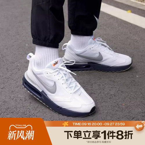 滔搏NIKE耐克男鞋AIR MAX DAWN气垫运动休闲复古跑步鞋DM0013-103