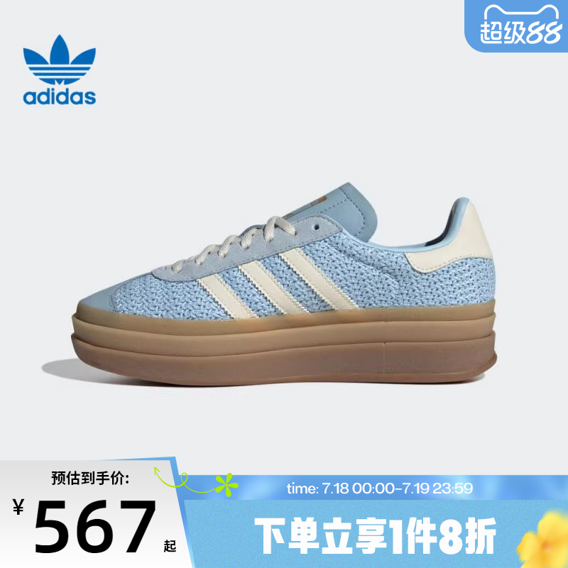 滔搏adidas阿迪达斯三叶草男女鞋GAZELLE BOLD W运动休闲鞋JS3899
