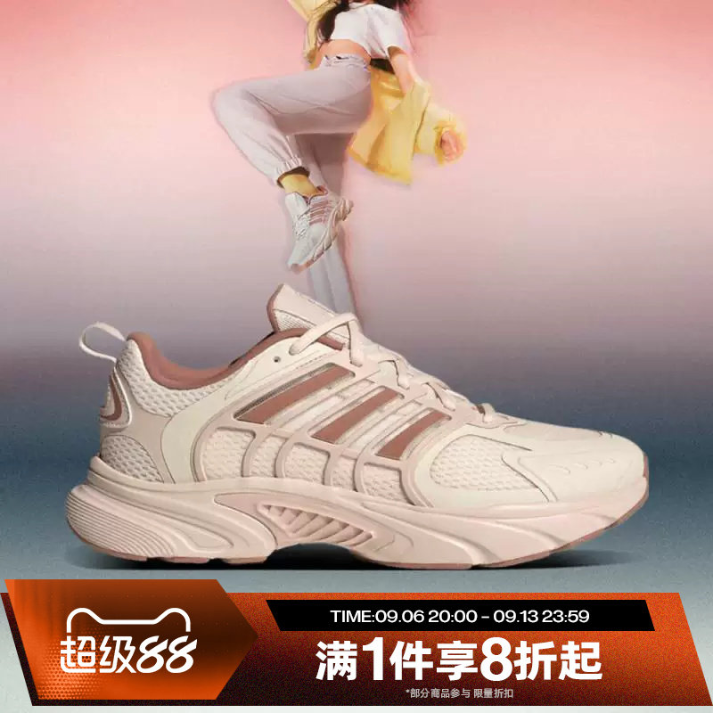 滔搏adidas阿迪达斯女鞋CLIMACOOL清风运动休闲训练跑步鞋JS3662