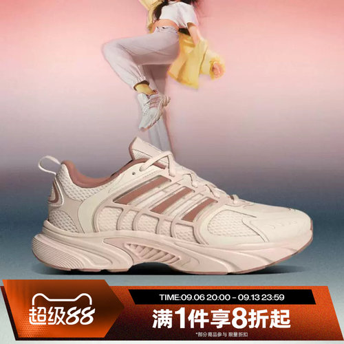 滔搏adidas阿迪达斯女鞋CLIMACOOL清风运动休闲训练跑步鞋JS3662