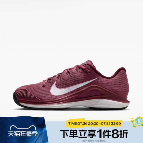 滔搏NIKE耐克女子ZOOM VAPOR 12 HC运动休闲网球鞋FV5554-600