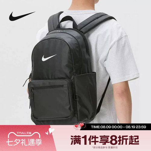 滔搏NIKE耐克男女大容量运动休闲旅游双肩包IH7955-010