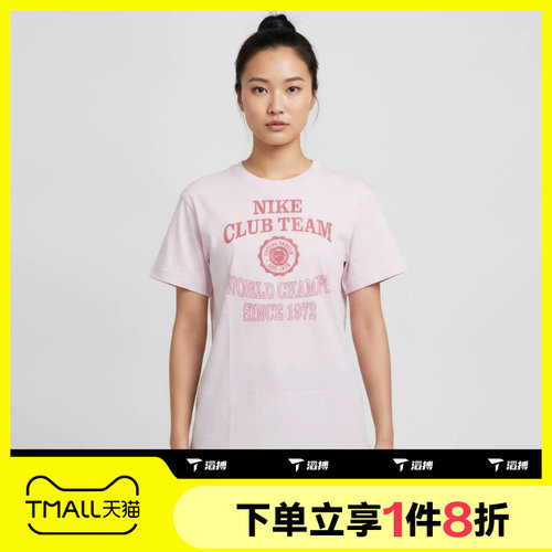 滔搏NIKE耐克女子运动舒适休闲短袖T恤IM6421-583