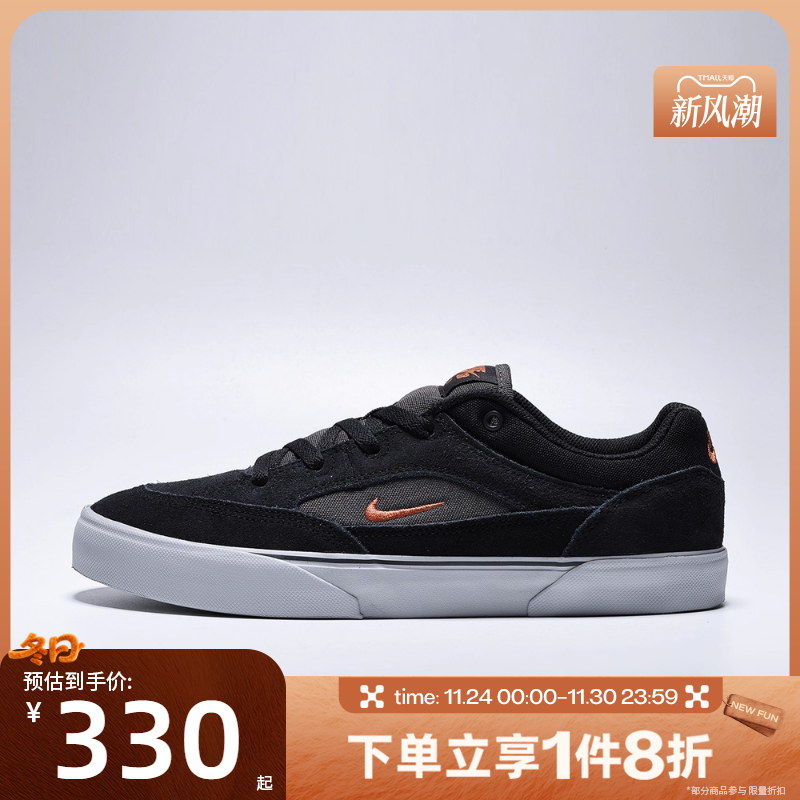 滔搏NIKE耐克男鞋NIKE SB MALOR运动鞋FV6064-009