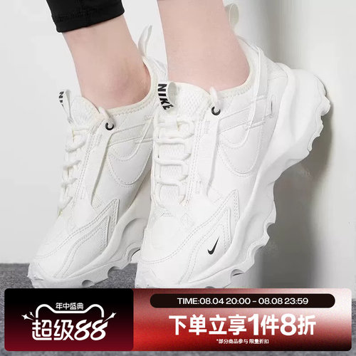 滔搏NIKE耐克女子TC 7900厚底老爹鞋轻便运动鞋休闲鞋DD9682-100
