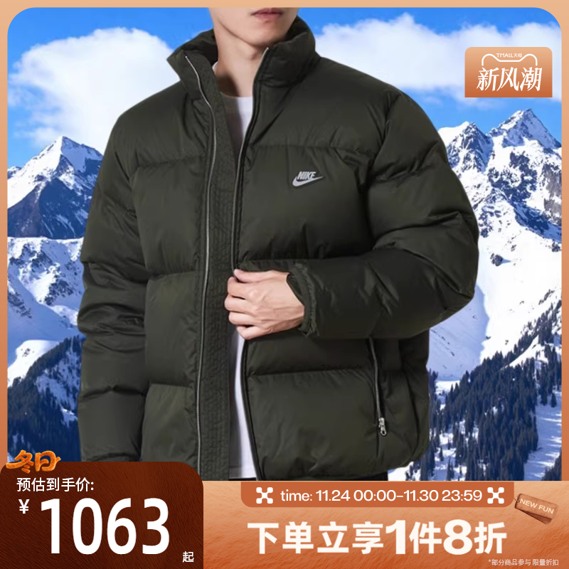 滔搏NIKE耐克男子宽松舒适保暖运动休闲羽绒服IM2081-355