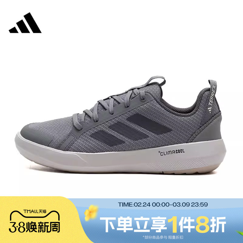 滔搏adidas阿迪达斯男女户外简约轻便涉水溯溪鞋休闲鞋JR1821