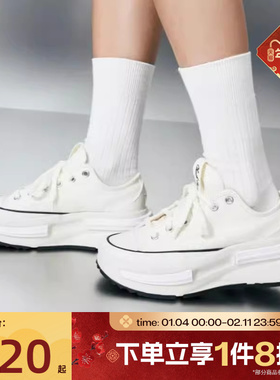 滔搏converse匡威男女鞋厚底运动休闲帆布鞋A11490C