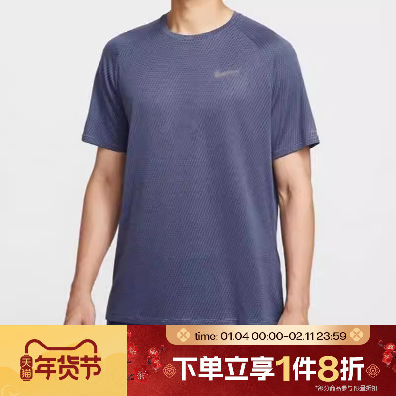 滔搏NIKE耐克男子跑步训练健身短袖运动T恤HV2208-499,运动服/休闲服装,运动T恤,淘宝优惠券,粉丝福利购,淘宝优惠卷