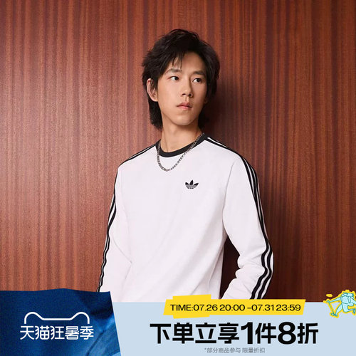 滔搏adidas阿迪达斯三叶草男子美式复古运动休闲长袖T恤KE3545