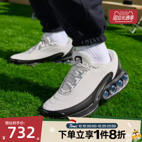 滔搏NIKE耐克男鞋AIR MAX DN WTR运动休闲鞋HV4528-001