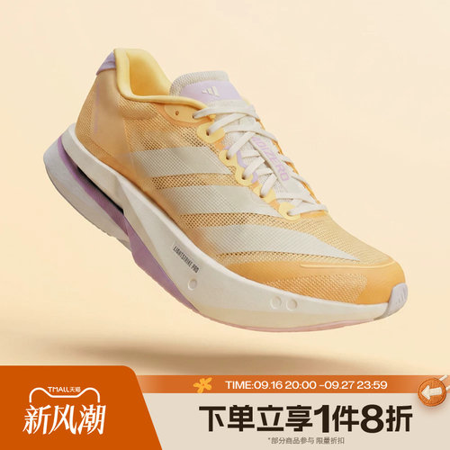 滔搏adidas阿迪达斯女子ADIZERO BOSTON 13运动休闲跑步鞋KK1291