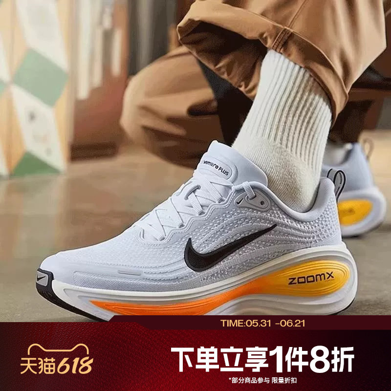 滔搏NIKE耐克男鞋VOMERO PLUS运动休闲训练公路跑步鞋HV8150-404