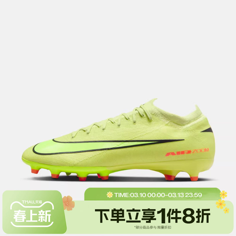 滔搏NIKE耐克男子刺客VAPOR 16 PRO AG-PRO运动足球鞋FQ8684-300