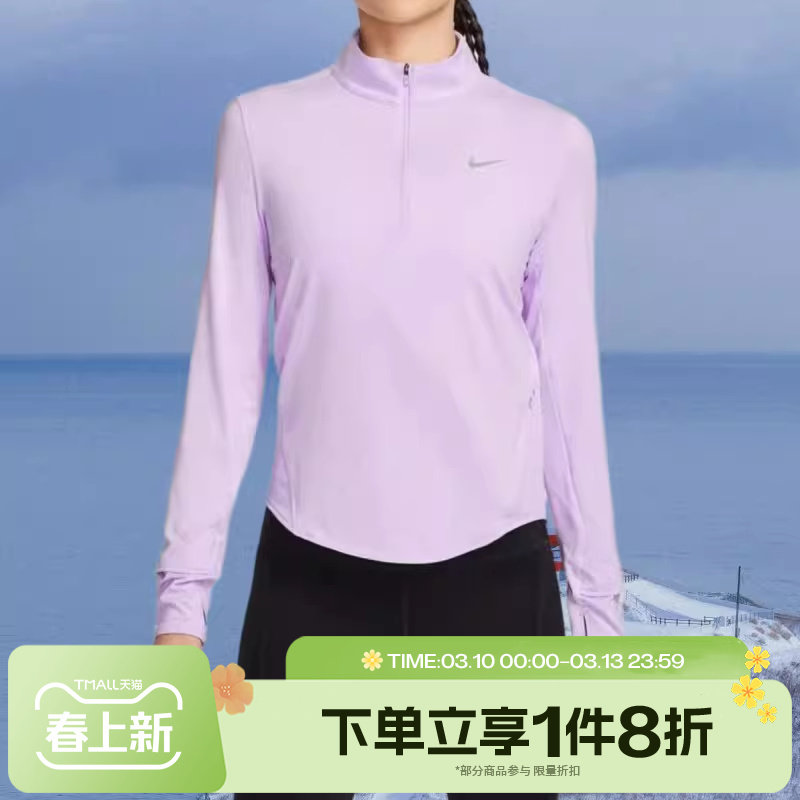 滔搏NIKE耐克女子半拉链跑步打底衫运动休闲长袖T恤HQ0500-511