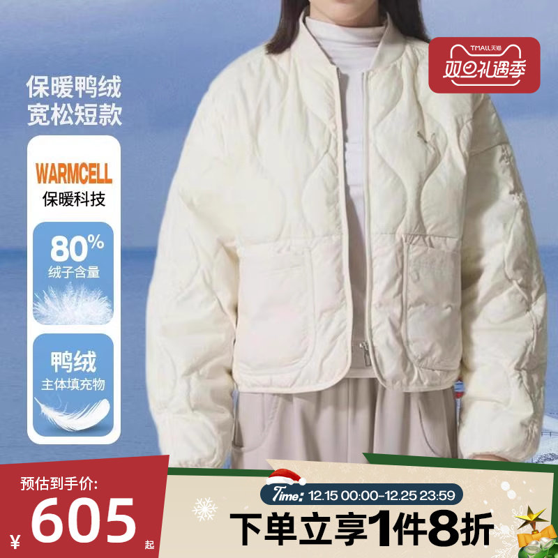 滔搏puma彪马女子Line Down Jacket运动休闲羽绒服63550287