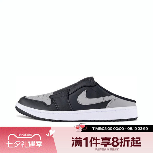 滔搏NIKE耐克男子JORDAN MULE复古一脚蹬运动休闲鞋FJ1214-003