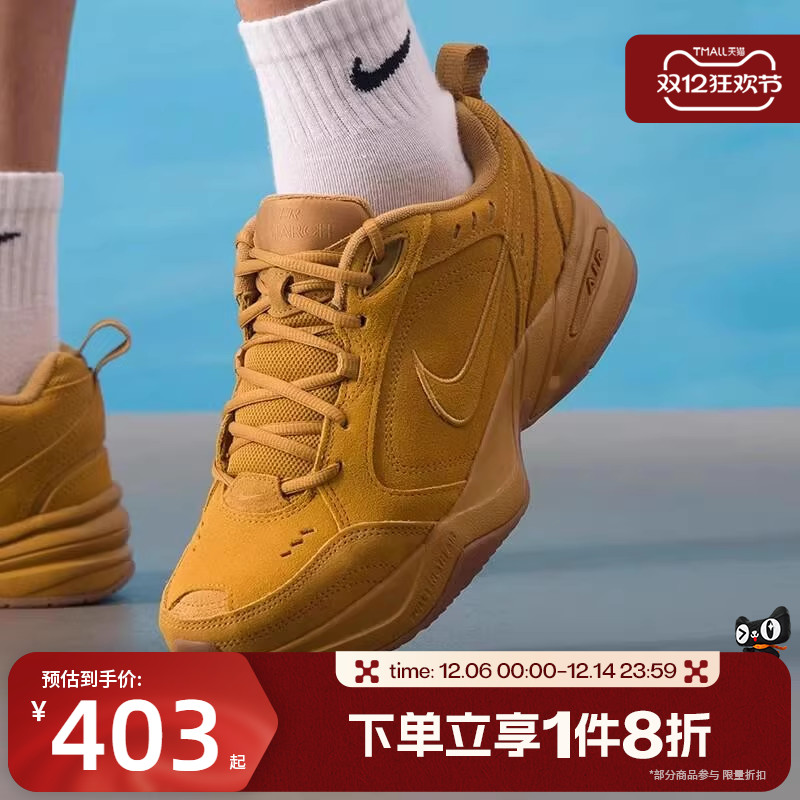 滔搏NIKE耐克男子AIR MONARCH复古小麦色运动鞋老爹鞋IB2281-700