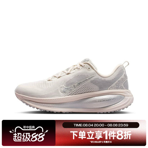 滔搏NIKE耐克女子VOMERO 18 SE运动训练跑步鞋IM8330-001