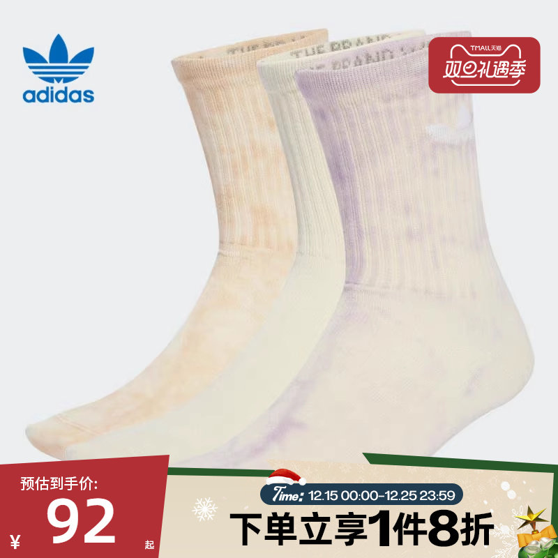 滔搏adidas阿迪达斯三叶草男女TIE DYE CR S 3P休闲袜子JY0238