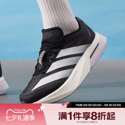 滔搏adidas阿迪达斯男子ADIZERO BOSTON 13M运动训练跑步鞋JS4938