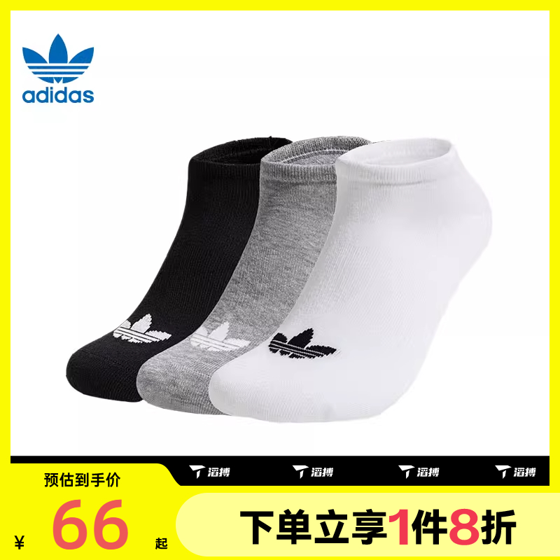 滔搏adidas阿迪三叶草中性抗菌舒适短筒袜三双装JC9286