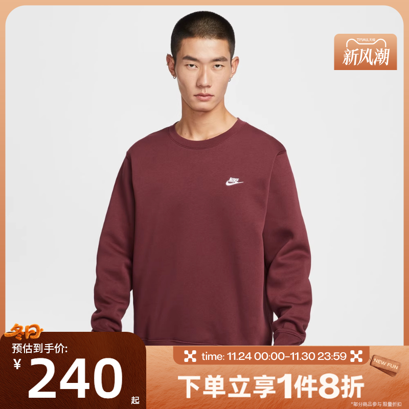 滔搏NIKE耐克男子时尚舒适运动休闲套头衫卫衣FN3887-619