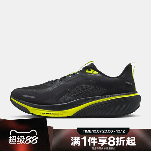 滔搏NIKE耐克男子AIR ZOOM PEGASUS 42运动休闲跑步鞋IQ0450-001