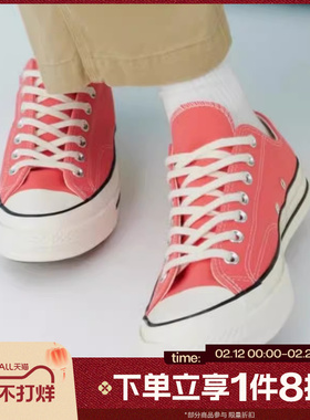 滔搏converse匡威男女鞋ChuckTaylor70SSEA运动帆布鞋A15973C