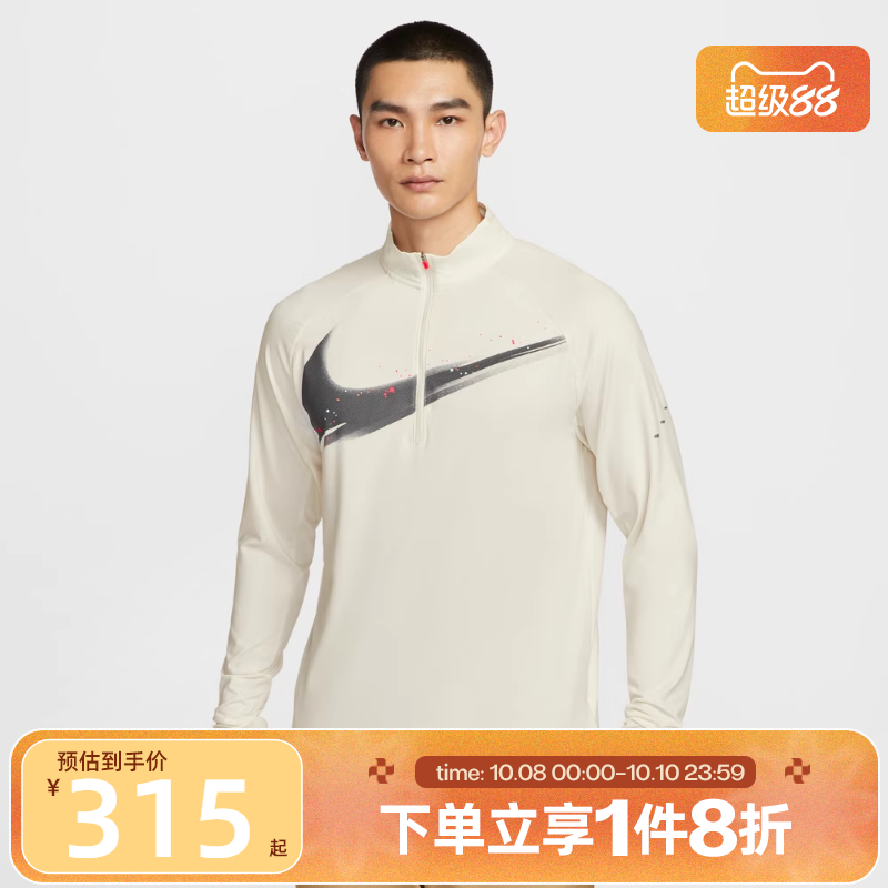 滔搏NIKE耐克男子运动休闲长袖T恤IM9357-133