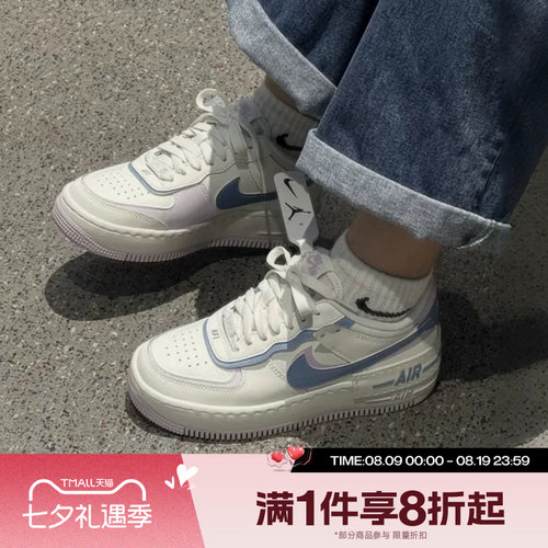 滔搏NIKE耐克女子AF1 SHADOW空军一号经典运动休闲鞋DZ1847-117