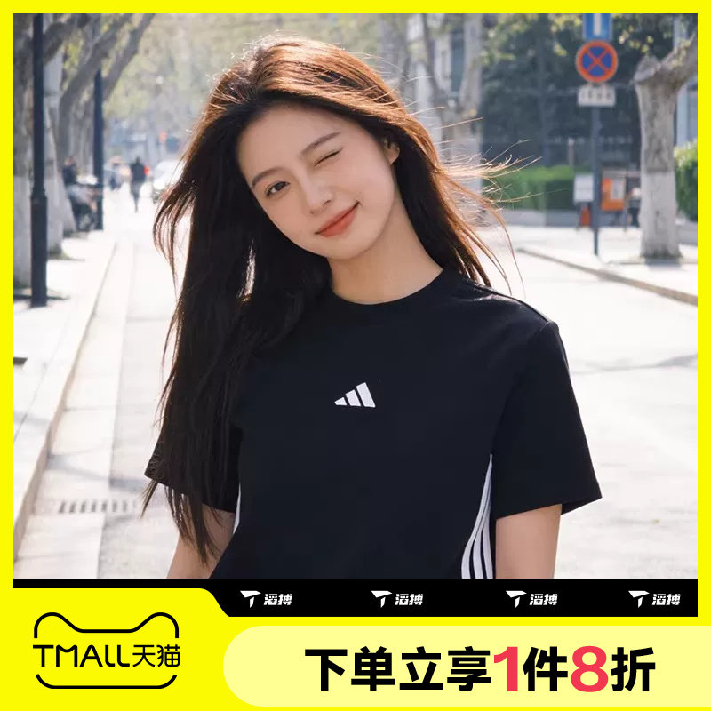滔搏adidas阿迪达斯女子舒适运动休闲短袖圆领T恤JD0846										