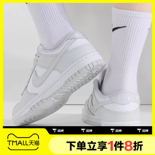 滔搏NIKE耐克DUNK LOW女鞋运动鞋复古低帮休闲滑板鞋DD1503-103