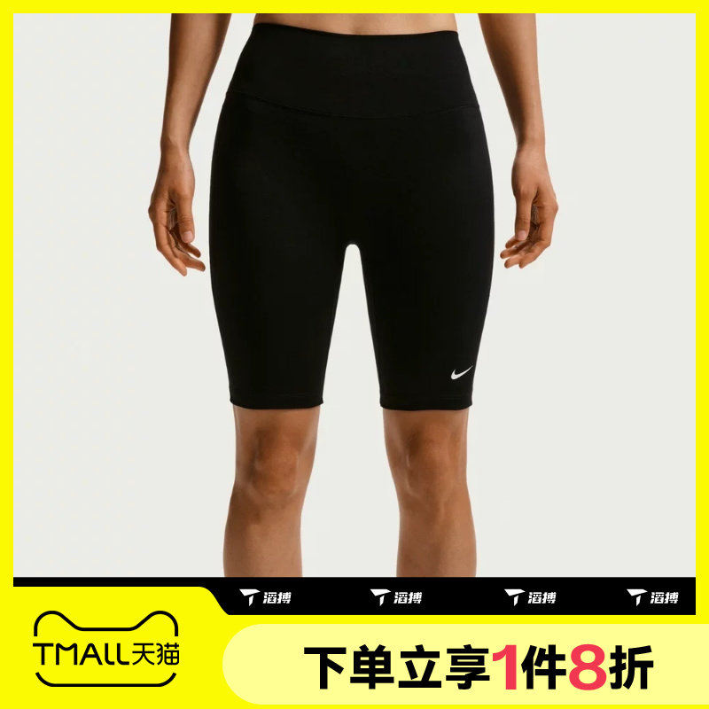 滔搏NIKE耐克女子运动休闲舒适训练紧身短裤IO0582-010