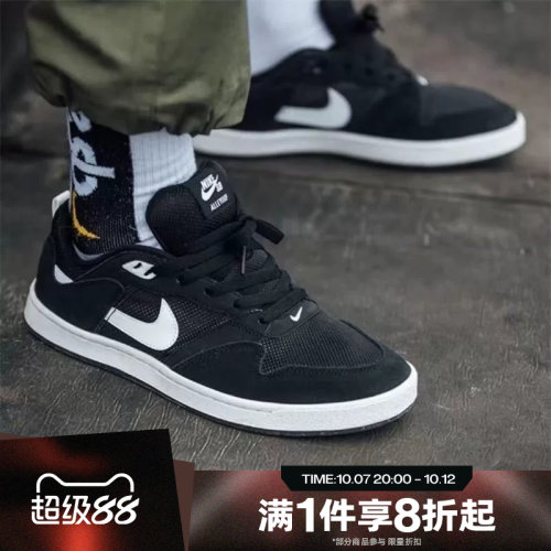 滔搏NIKE耐克男女SB ALLEYOOP低帮时尚百搭运动休闲鞋CJ0882-001