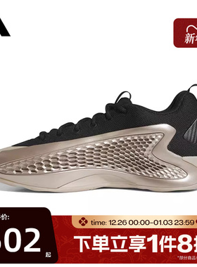 滔搏adidas阿迪达斯男女ANTHONY爱德华兹1代运动训练篮球鞋JQ6133