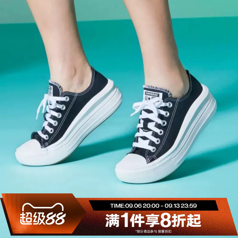 滔搏CONVERSE匡威女子Chuck Taylor厚底低帮运动帆布鞋570256C