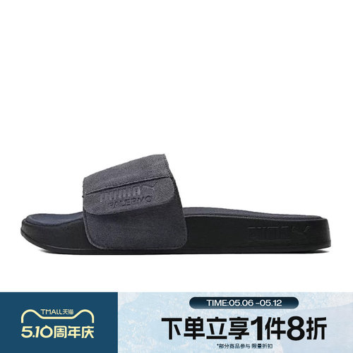 滔搏puma彪马男鞋女鞋居家运动休闲凉鞋拖鞋39765401