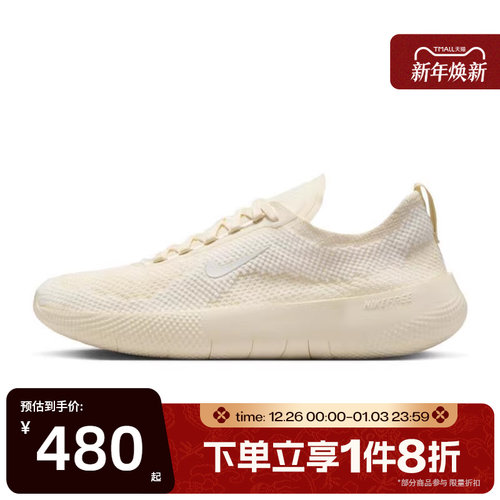 滔搏NIKE耐克女鞋 FREE 运动休闲轻便低帮休闲鞋HF2720-101
