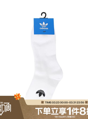 滔搏adidas阿迪达斯三叶草男女三双装袜子白色舒适中筒袜JC9288