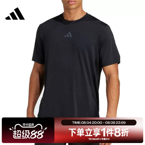 滔搏adidas阿迪达斯男子D4T INT. TEE经典运动休闲短袖T恤JI8181