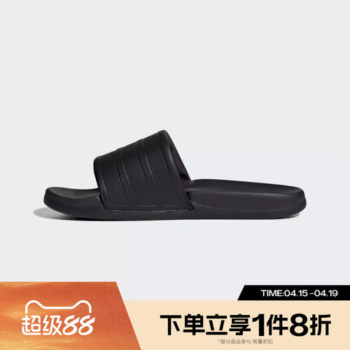 滔搏adidas阿迪达斯男女鞋ADILETTE COMFORT运动休闲拖鞋HQ2467