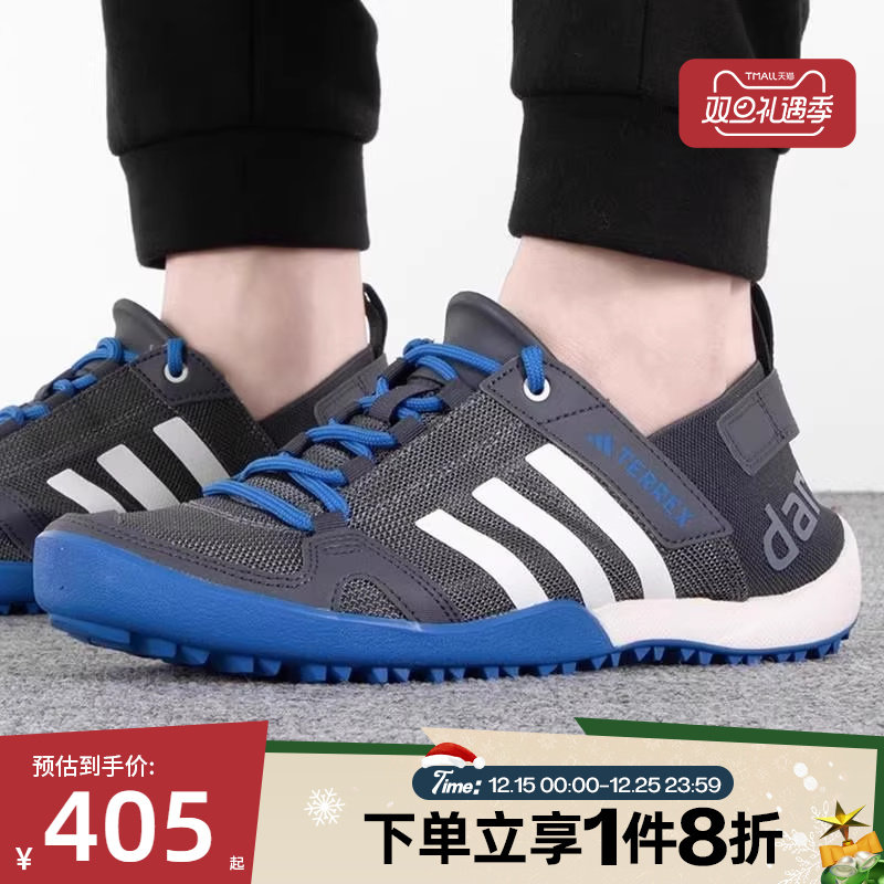 滔搏adidas阿迪达斯中性溯溪鞋运动鞋轻便户外涉水鞋HP8637