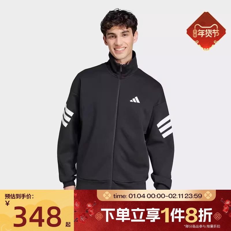 滔搏adidas阿迪达斯男子立领宽松针织运动休闲外套JD4885,运动服/休闲服装,运动茄克/外套,淘宝优惠券,粉丝福利购,淘宝优惠卷