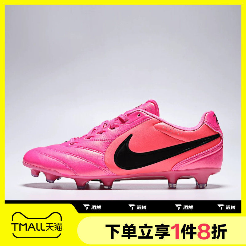 滔搏NIKE耐克男子TIEMPO LIGERA PRO FG运动休闲足球鞋IO4400-901