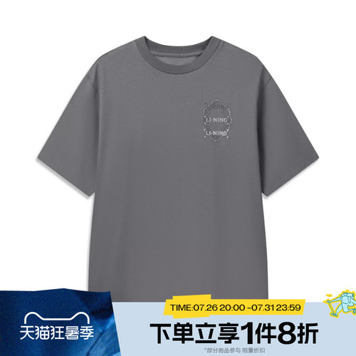 滔搏LI-NING李宁男子运动休闲舒适短袖T恤AHSW511-4